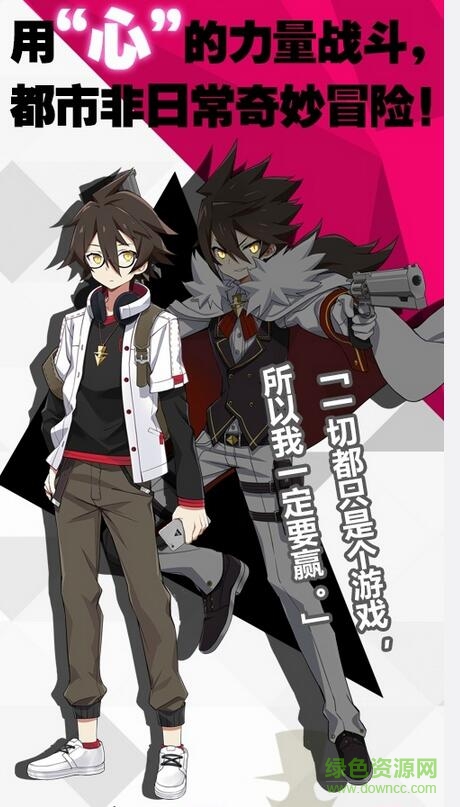 心靈戰(zhàn)爭(zhēng)InsiderWars v1.0 安卓版 2