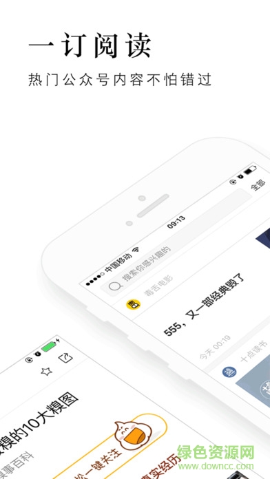 一訂閱讀電腦版 v3.1.4 pc最新版 0