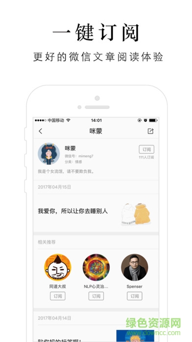 一訂閱讀電腦版 v3.1.4 pc最新版 2