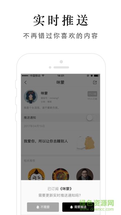 一訂閱讀電腦版 v3.1.4 pc最新版 3