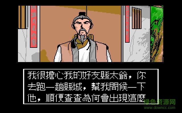 軒轅劍一中文版 完整硬盤(pán)版 1