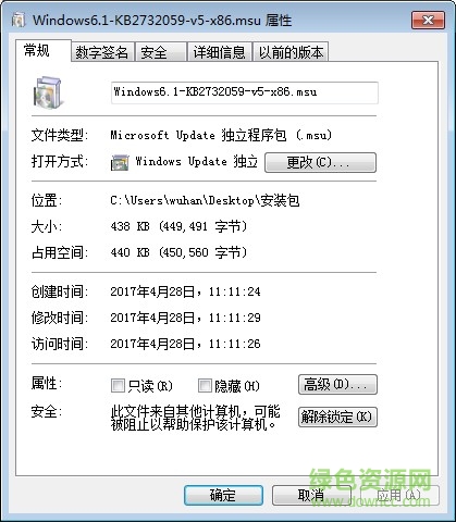 KB2732059 32/64位 0