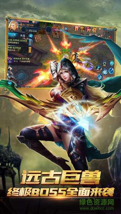 榮譽(yù)之劍 v1.0 安卓版 3