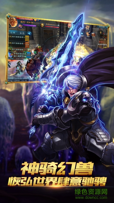 榮譽(yù)之劍 v1.0 安卓版 4