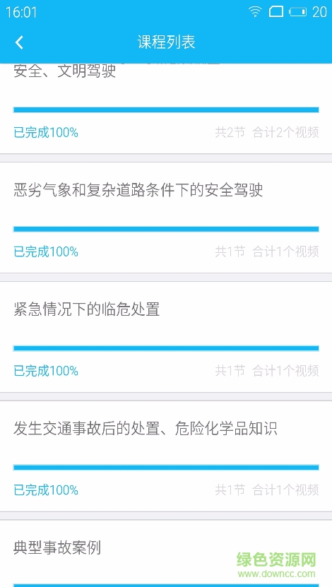 理论在线手机下载 理论在线手机下载