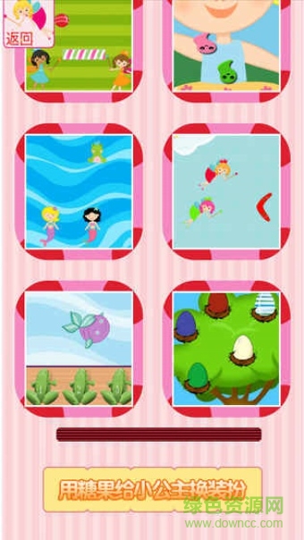 萌公主育成記游戲 v3.3 安卓版 0