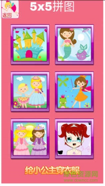 萌公主育成記游戲 v3.3 安卓版 1