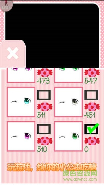 萌公主育成記游戲 v3.3 安卓版 3