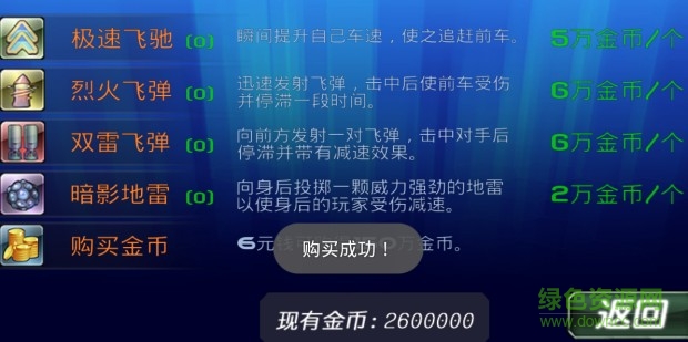 終極狂飆3D漂移 v1.5.1 安卓無限金幣版 0