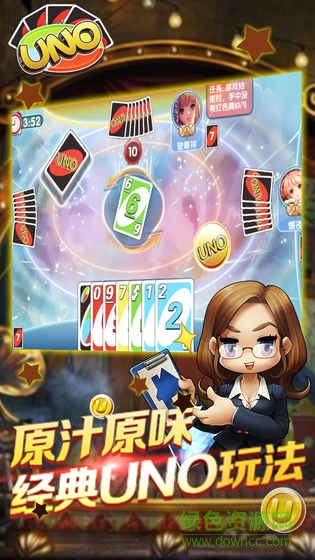 UNO桌游牌手機(jī)版(優(yōu)諾)0