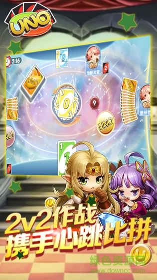 UNO桌游牌手機(jī)版(優(yōu)諾)1