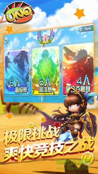 UNO桌游牌手機(jī)版(優(yōu)諾)2