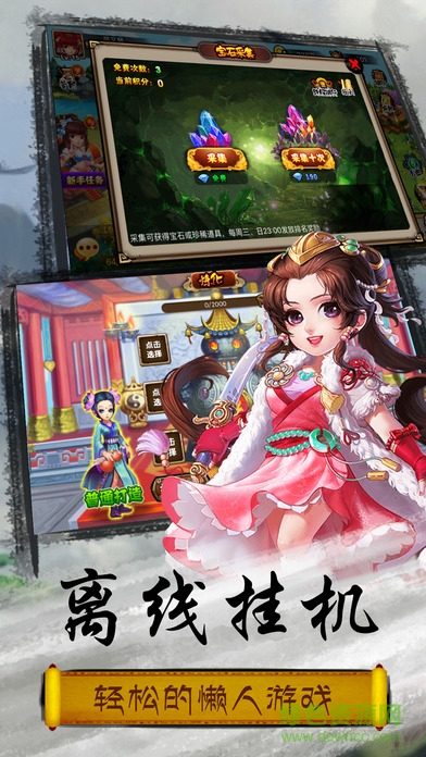 王者掛西游 v1.0 安卓版 4