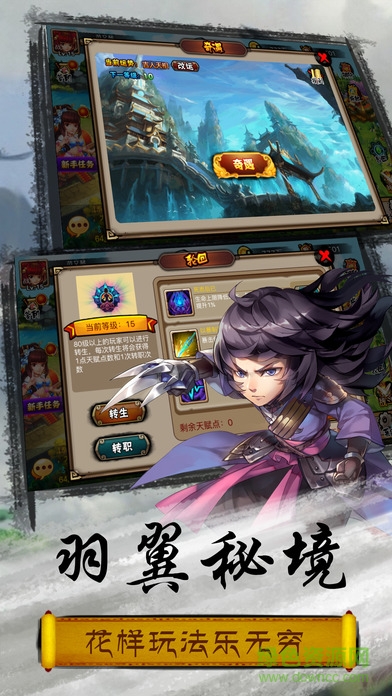 王者掛西游 v1.0 安卓版 0