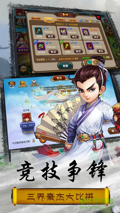 王者掛西游手游百度版 v1.0 安卓版 1