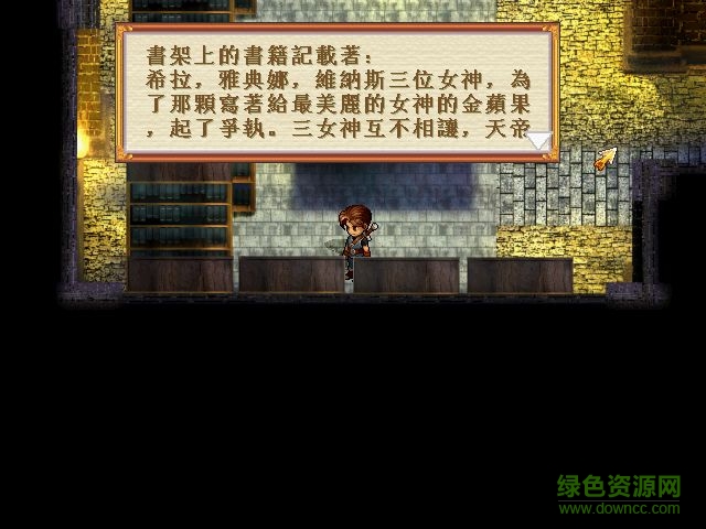 軒轅劍叁云和山的彼端 簡體中文版 2