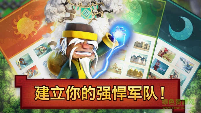 戰(zhàn)士圍城中文版