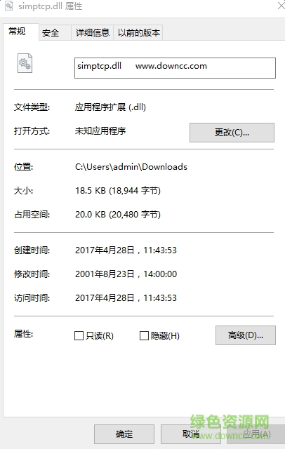 simptcp.dll文件  0