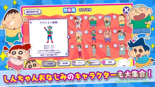 蠟筆小新一致團結(jié)最新版(かすかべシティ) v1.18.11 安卓中文版 3