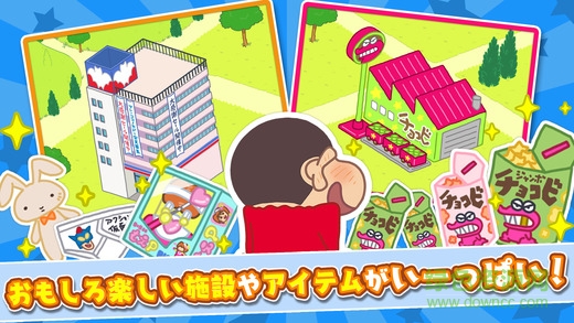 蠟筆小新一致團結(jié)最新版(かすかべシティ) v1.18.11 安卓中文版 0