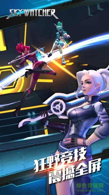 百度版天空守望者手游 天空守望者百度版下載