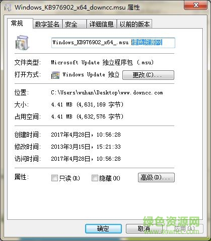 win7 kb976902 x64  0