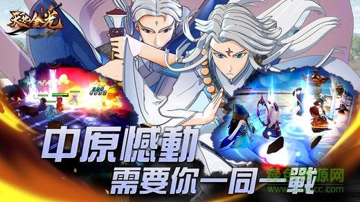 天地金光百度版下載