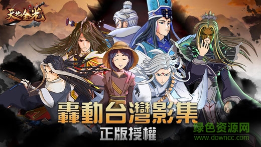 百度版天地金光手游