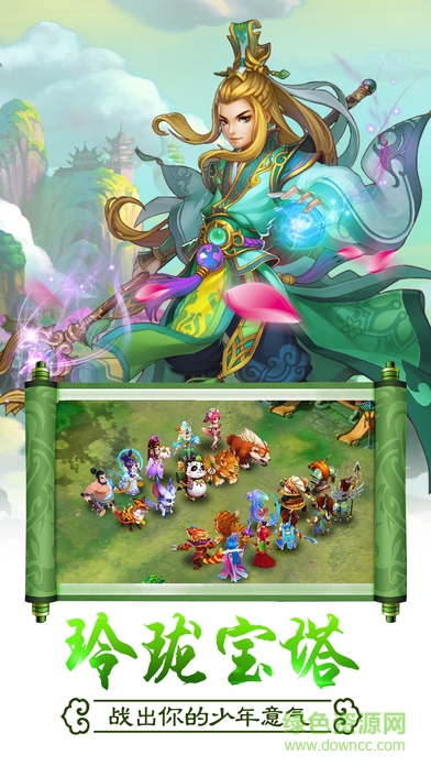 大唐西游內(nèi)購 v2.0.0 安卓無限金幣版 0