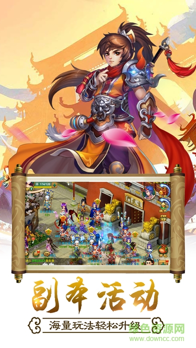 大唐西游無限金幣版