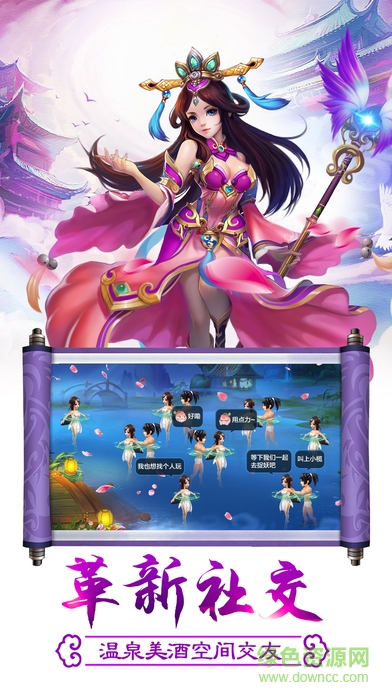 大唐西游內(nèi)購