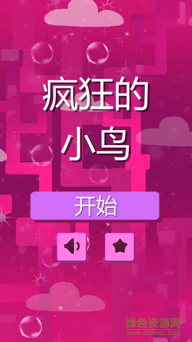 球球大戰(zhàn)小鳥游戲 v1.0.1 安卓版 0