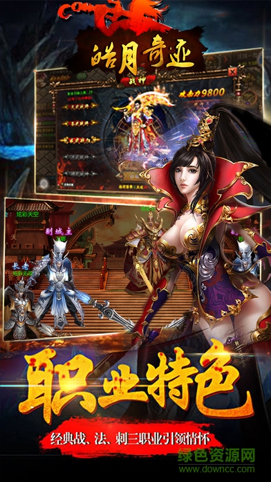 百度版皓月奇跡 v1.3.378 安卓版 1