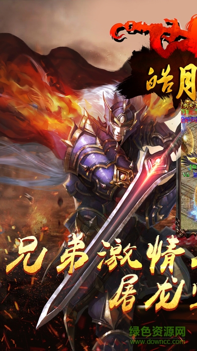 百度版皓月奇跡 v1.3.378 安卓版 4