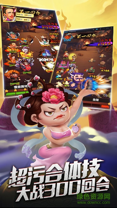 十萬個大亂斗官方版 v1.0.2 安卓版 1