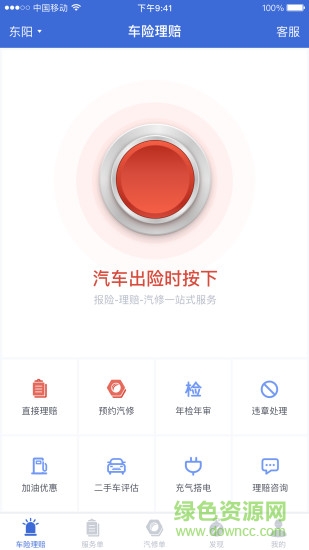 替替車服 替替車服app