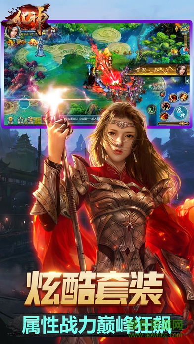 化神手機(jī)版/