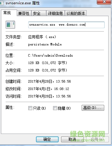 svnservice.exe 64位  0