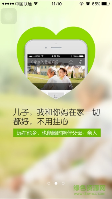 樂現(xiàn)云視頻管家 樂現(xiàn)云視頻管家