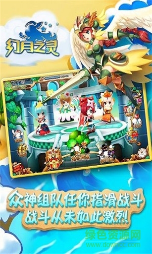 幻月之靈游戲 v1.1.200 官網(wǎng)安卓版 4