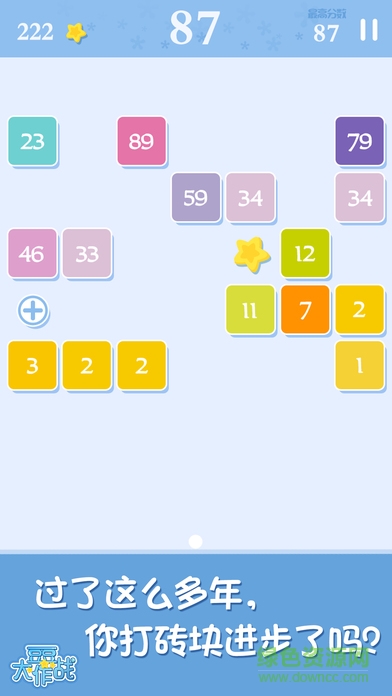 豆豆大作戰(zhàn)內(nèi)購 v1.0 安卓無限金幣版 1