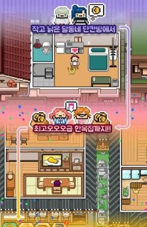 独居2 独居2下载