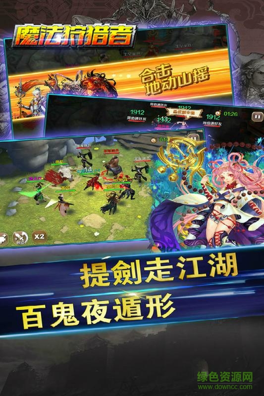 魔法狩獵者游戲 v1.1.0 安卓版 2