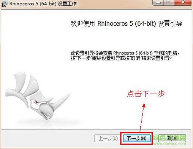 Rhinoceros 5教育版正式版 Rhinoceros 5教育版中文正式版