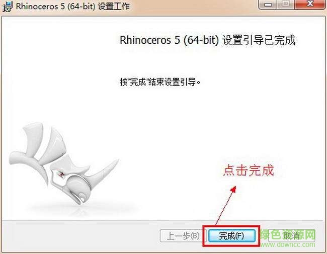 犀牛Rhinoceros 5教育授權(quán)正式版
