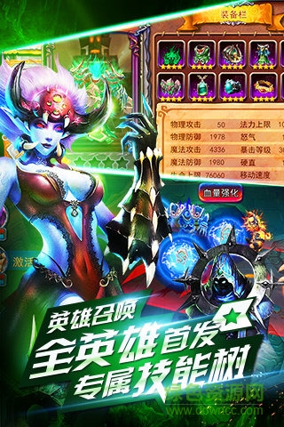 英雄之戰(zhàn)手游 v1.1.0 官網安卓版 2