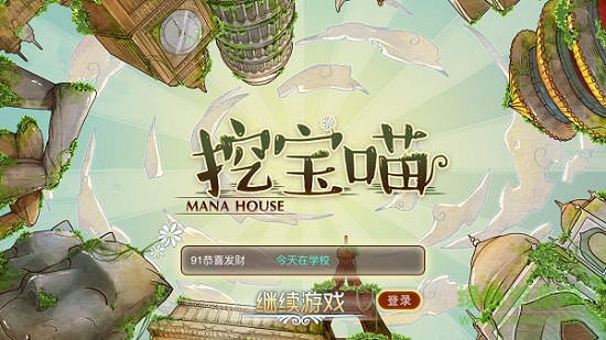 挖寶喵 v1.0 安卓版 0