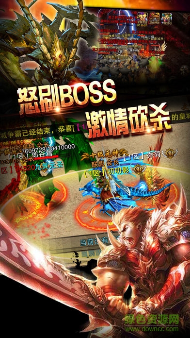 神武烈焰斬 v1.0 安卓版 4