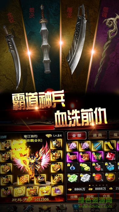 神武烈焰斬安卓版