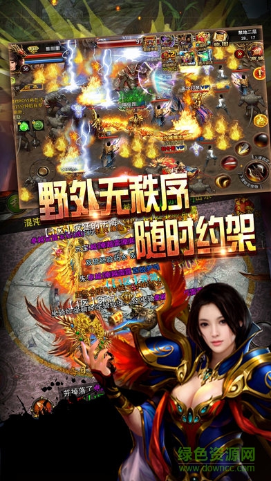 神武烈焰斬 v1.0 安卓版 0